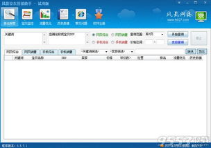 京東風(fēng)影營銷輔助軟件最新版V4.7.5.1官方免費(fèi)下載指南