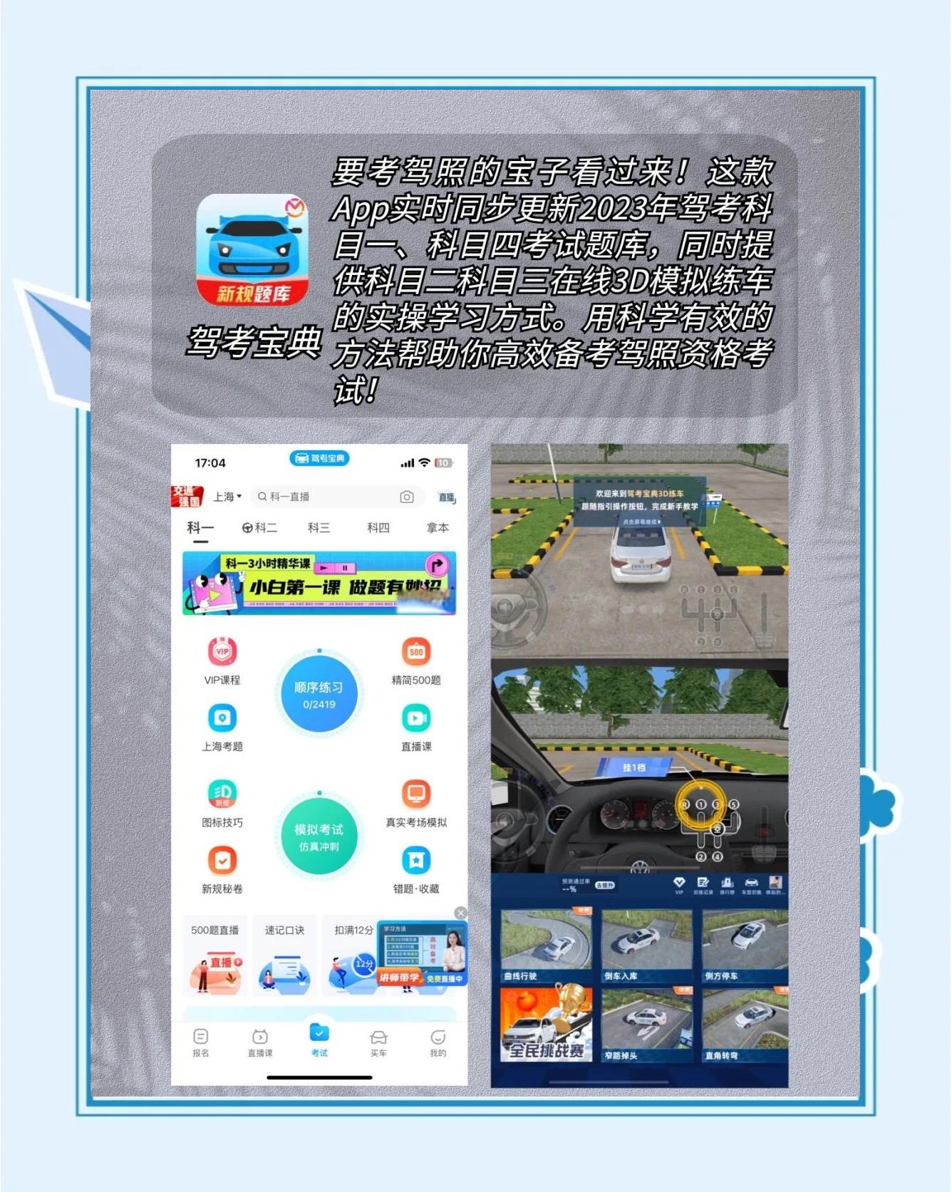 考駕照必備！9款刷題App推薦，助你高效備考——汪汪駕考領(lǐng)銜